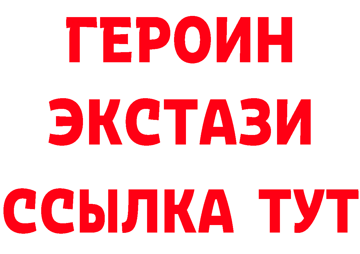 БУТИРАТ GHB зеркало даркнет hydra Белокуриха