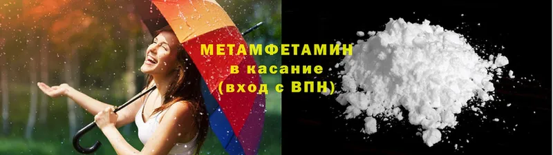 Метамфетамин Methamphetamine  Белокуриха 